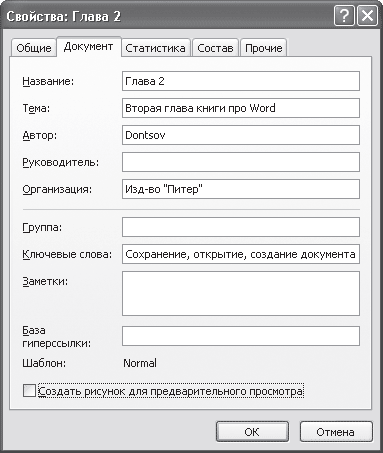 Word 2007. Популярный самоучитель i_077.png