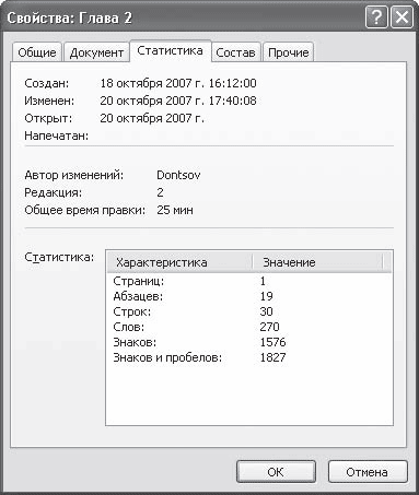 Word 2007. Популярный самоучитель i_080.png