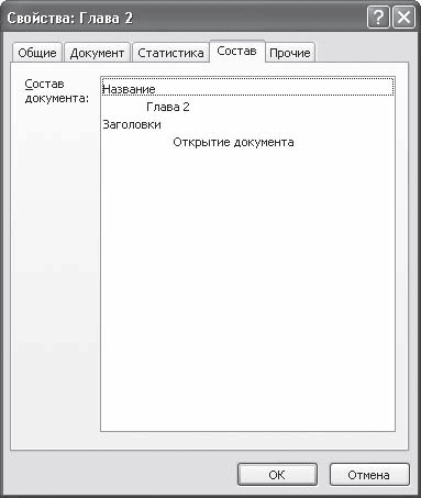 Word 2007. Популярный самоучитель i_081.png