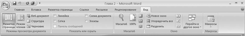 Word 2007. Популярный самоучитель i_088.png