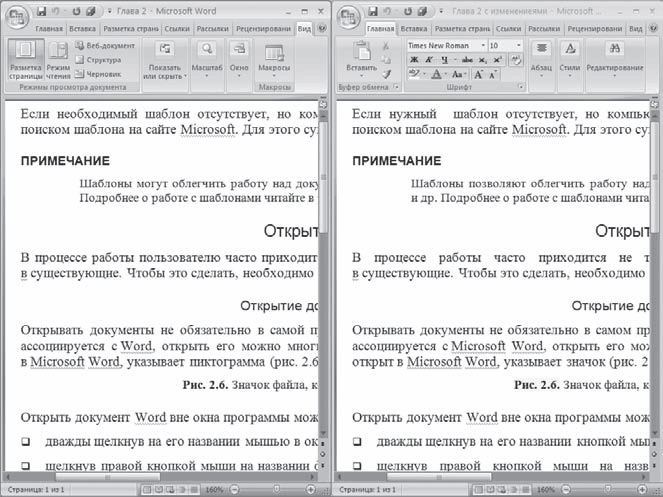 Word 2007. Популярный самоучитель i_089.png