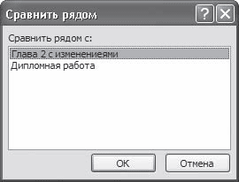 Word 2007. Популярный самоучитель i_090.png