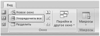 Word 2007. Популярный самоучитель i_092.png
