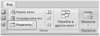 Word 2007. Популярный самоучитель i_095.png
