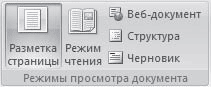 Word 2007. Популярный самоучитель i_100.png