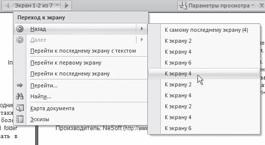 Word 2007. Популярный самоучитель i_105.png