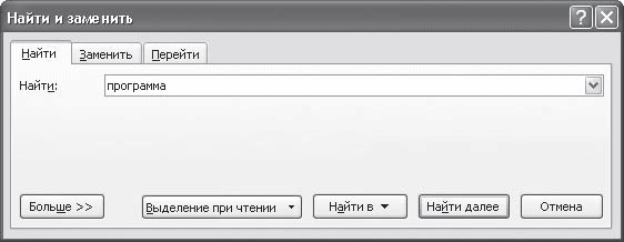 Word 2007. Популярный самоучитель i_123.png