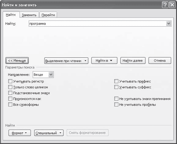 Word 2007. Популярный самоучитель i_124.png
