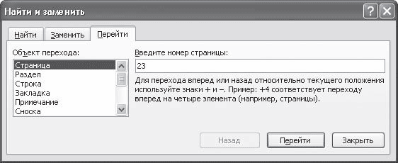 Word 2007. Популярный самоучитель i_126.png