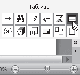 Word 2007. Популярный самоучитель i_127.png