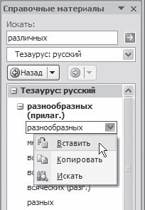 Word 2007. Популярный самоучитель i_136.png