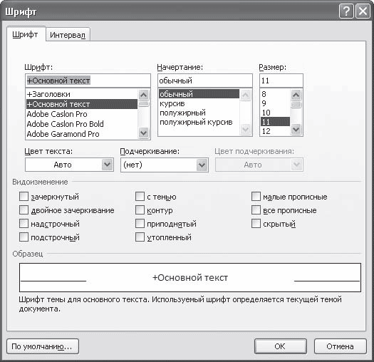 Word 2007. Популярный самоучитель i_142.png