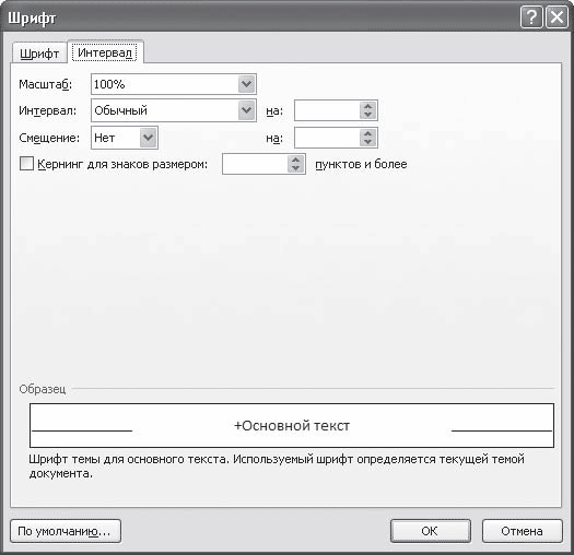 Word 2007. Популярный самоучитель i_143.png