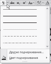 Word 2007. Популярный самоучитель i_149.png