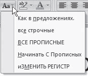 Word 2007. Популярный самоучитель i_153.png