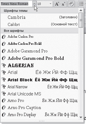 Word 2007. Популярный самоучитель i_157.png