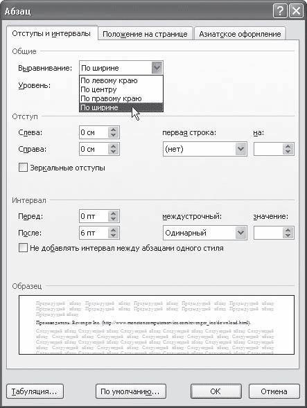 Word 2007. Популярный самоучитель i_166.png