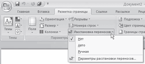 Word 2007. Популярный самоучитель i_168.png