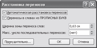 Word 2007. Популярный самоучитель i_169.png