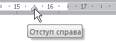 Word 2007. Популярный самоучитель i_173.png