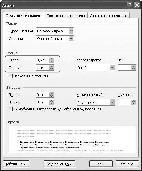 Word 2007. Популярный самоучитель i_176.png