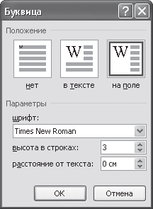 Word 2007. Популярный самоучитель i_182.png