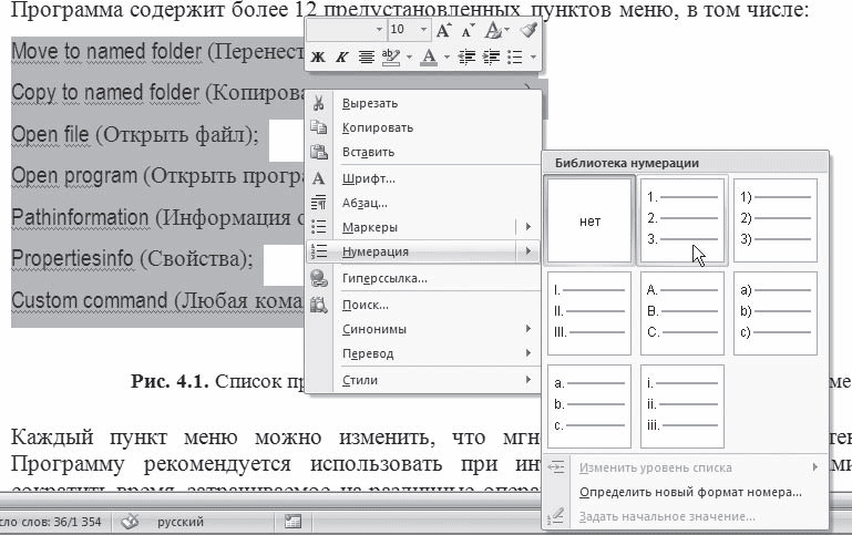 Word 2007. Популярный самоучитель i_190.png