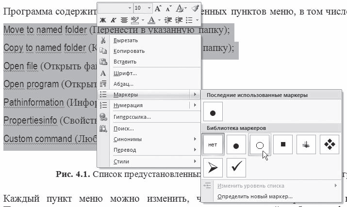 Word 2007. Популярный самоучитель i_191.png