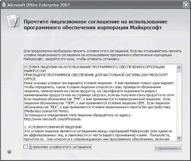Word 2007. Популярный самоучитель i_002.png