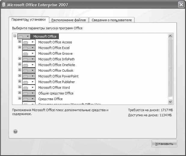 Word 2007. Популярный самоучитель i_004.png