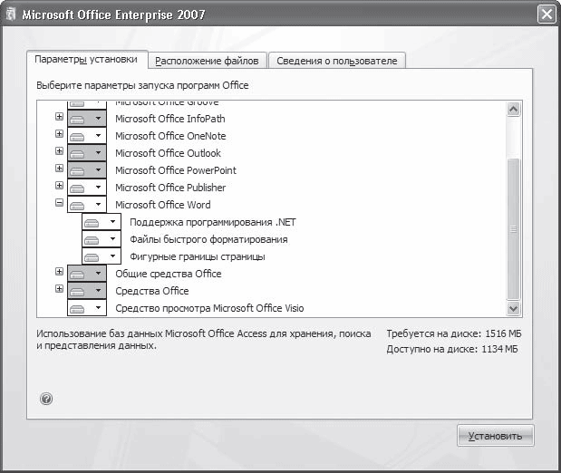 Word 2007. Популярный самоучитель i_005.png