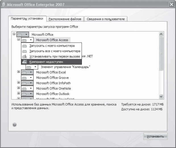 Word 2007. Популярный самоучитель i_006.png