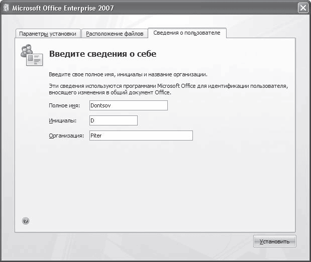 Word 2007. Популярный самоучитель i_007.png
