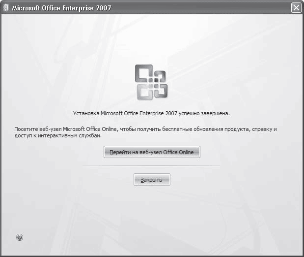 Word 2007. Популярный самоучитель i_009.png