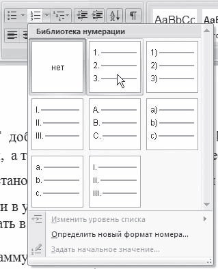 Word 2007. Популярный самоучитель i_195.png