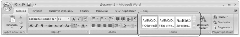Word 2007. Популярный самоучитель i_203.png