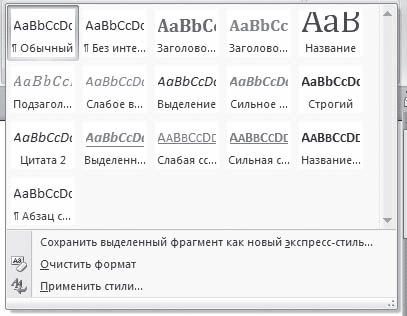 Word 2007. Популярный самоучитель i_204.png