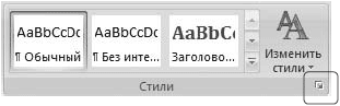 Word 2007. Популярный самоучитель i_205.png