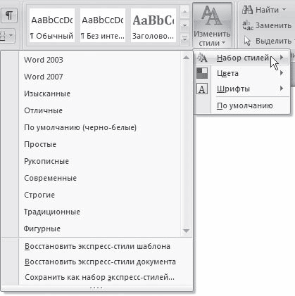Word 2007. Популярный самоучитель i_210.png