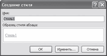Word 2007. Популярный самоучитель i_211.png