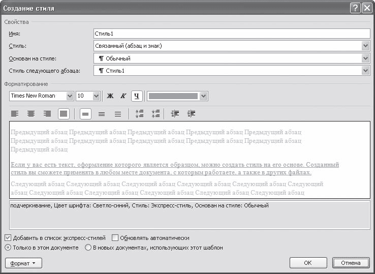 Word 2007. Популярный самоучитель i_212.png