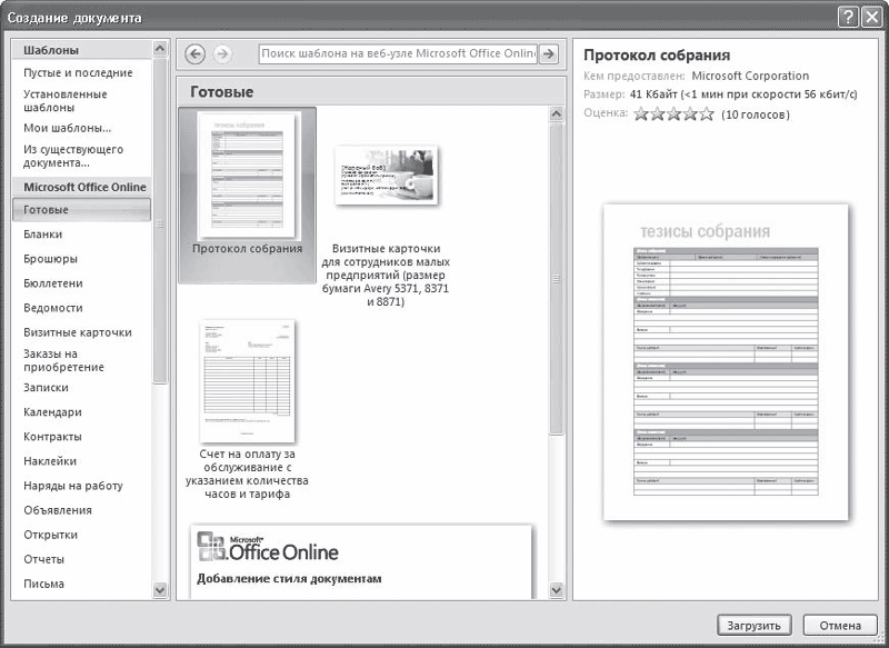 Word 2007. Популярный самоучитель i_216.png