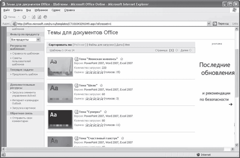 Word 2007. Популярный самоучитель i_221.png