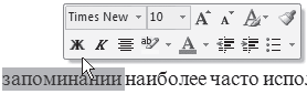 Word 2007. Популярный самоучитель i_222.png