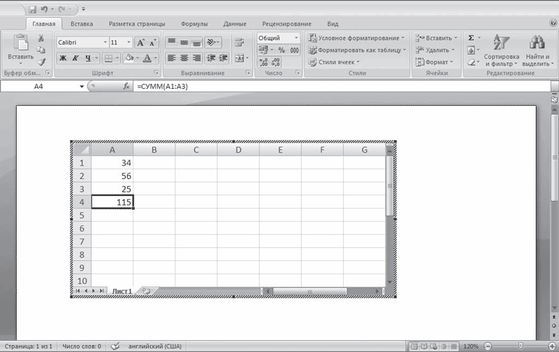 Word 2007. Популярный самоучитель i_231.png