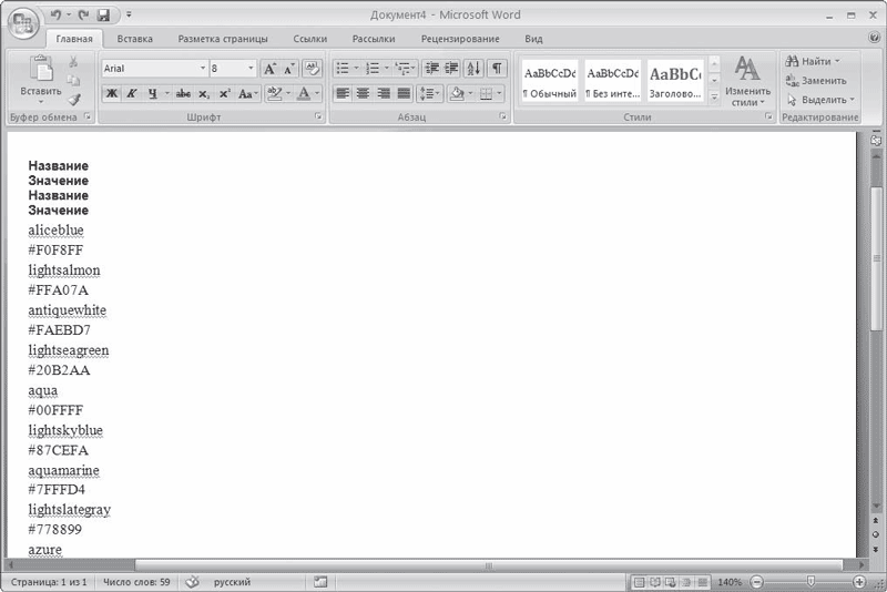 Word 2007. Популярный самоучитель i_232.png