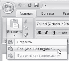 Word 2007. Популярный самоучитель i_248.png
