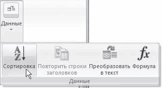 Word 2007. Популярный самоучитель i_250.png