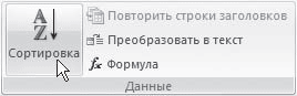 Word 2007. Популярный самоучитель i_251.png