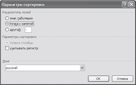 Word 2007. Популярный самоучитель i_253.png